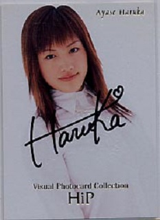 Ayase haruka auto